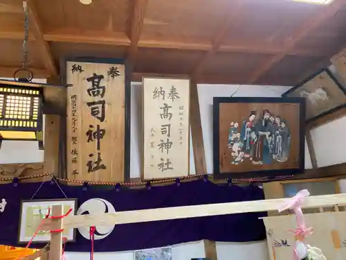高司神社〜むすびの神の鎮まる社〜のその他建物