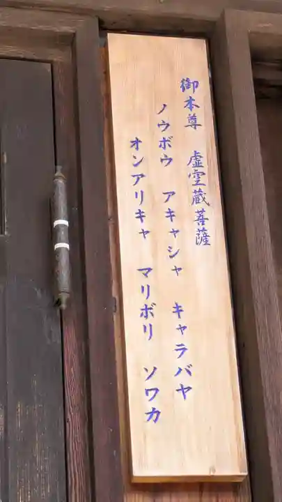 高野山京都別院 蔵林寺(京都府)