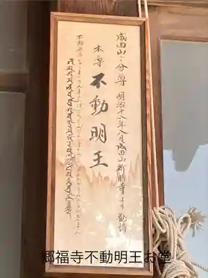 郷福寺(長野県)