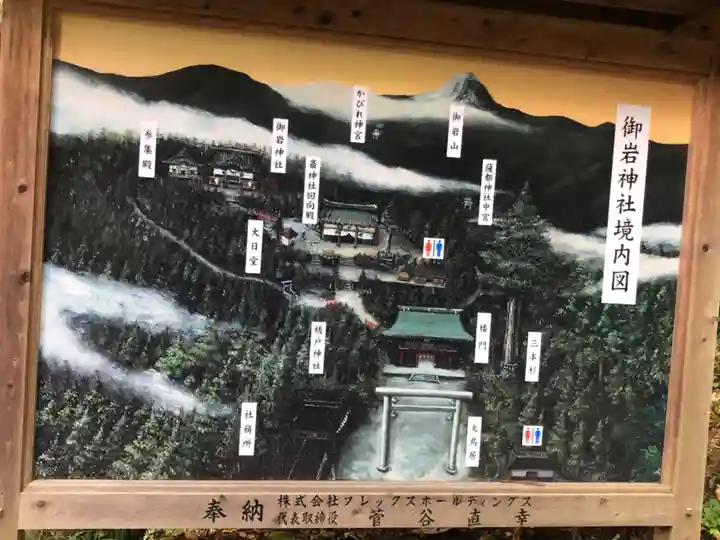 御岩神社(茨城県)