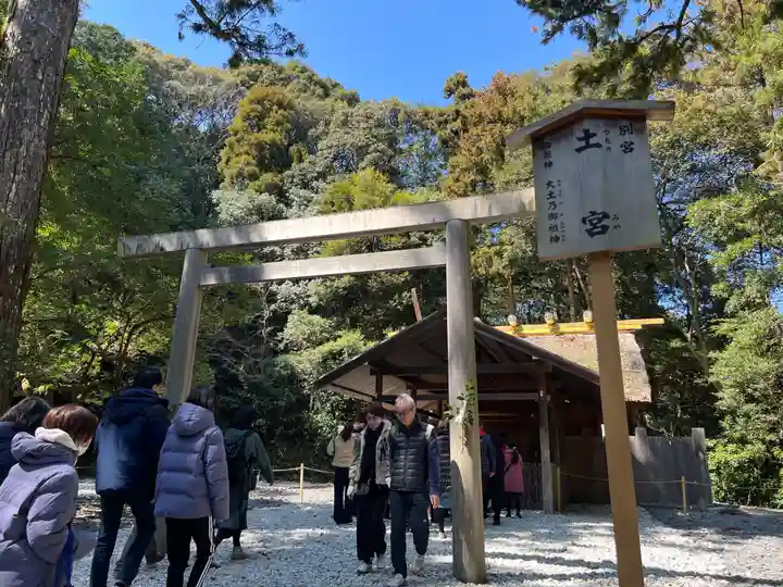 伊勢神宮外宮(豊受大神宮)(三重県)