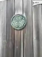 雄松院(東京都)