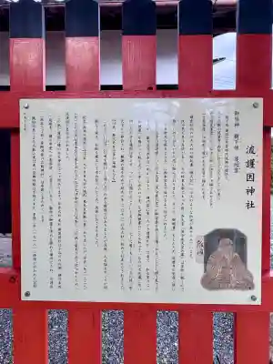 流護因神社の{uncategorized: "未分類", other: "その他", undefined: "問題あり", building: "その他建物", grave: "お墓", sacred_gate: "鳥居", guardian: "狛犬", statue: "像", buddha: "仏像", history: "歴史", nature: "自然", garden: "庭園", animal: "動物", pagoda: "塔", temizu: "手水舎", mountain_gate: "山門・神門", sanctuary: "本殿・本堂", subordinate: "末社・摂社", art: "芸術", scenery: "景色", jizo: "地蔵", ema: "絵馬", goshuin: "御朱印", omikuji: "おみくじ", items: "授与品その他", amulet: "お守り", goshuincho: "御朱印帳", eats: "食事", festival: "お祭り", votive_dance: "神楽", shichigosan: "七五三参", wedding: "結婚式", experience: "体験その他", initially: "初詣", around: "周辺", anti_infection: "感染症対策"}