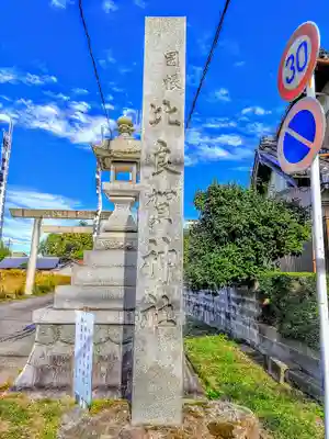 比良賀神社のその他建物