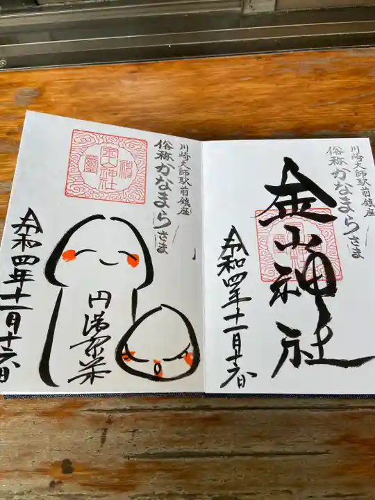 若宮八幡宮 (神奈川県)