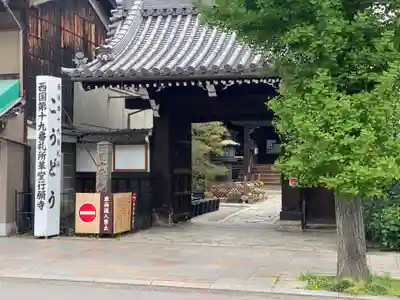 行願寺（革堂）(京都府)
