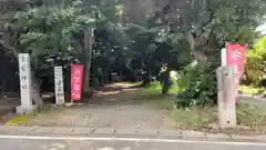 子安神社(茨城県)