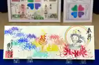 護国之寺の御朱印