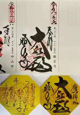 勝尾寺の{uncategorized: "未分類", other: "その他", undefined: "問題あり", building: "その他建物", grave: "お墓", sacred_gate: "鳥居", guardian: "狛犬", statue: "像", buddha: "仏像", history: "歴史", nature: "自然", garden: "庭園", animal: "動物", pagoda: "塔", temizu: "手水舎", mountain_gate: "山門・神門", sanctuary: "本殿・本堂", subordinate: "末社・摂社", art: "芸術", scenery: "景色", jizo: "地蔵", ema: "絵馬", goshuin: "御朱印", omikuji: "おみくじ", items: "授与品その他", amulet: "お守り", goshuincho: "御朱印帳", eats: "食事", festival: "お祭り", votive_dance: "神楽", shichigosan: "七五三参", wedding: "結婚式", experience: "体験その他", initially: "初詣", around: "周辺", anti_infection: "感染症対策"}