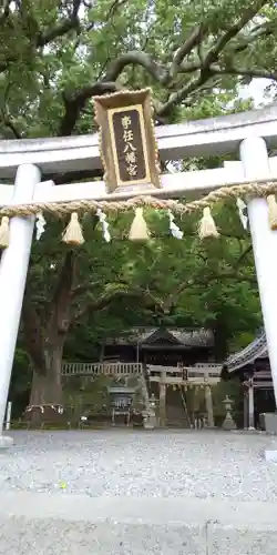 事任八幡宮の鳥居