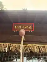 荻浦神社の{uncategorized: "未分類", other: "その他", undefined: "問題あり", building: "その他建物", grave: "お墓", sacred_gate: "鳥居", guardian: "狛犬", statue: "像", buddha: "仏像", history: "歴史", nature: "自然", garden: "庭園", animal: "動物", pagoda: "塔", temizu: "手水舎", mountain_gate: "山門・神門", sanctuary: "本殿・本堂", subordinate: "末社・摂社", art: "芸術", scenery: "景色", jizo: "地蔵", ema: "絵馬", goshuin: "御朱印", omikuji: "おみくじ", items: "授与品その他", amulet: "お守り", goshuincho: "御朱印帳", eats: "食事", festival: "お祭り", votive_dance: "神楽", shichigosan: "七五三参", wedding: "結婚式", experience: "体験その他", initially: "初詣", around: "周辺", anti_infection: "感染症対策"}