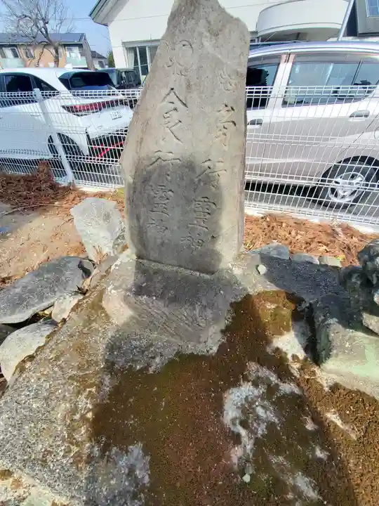 石上神社(栃木県)