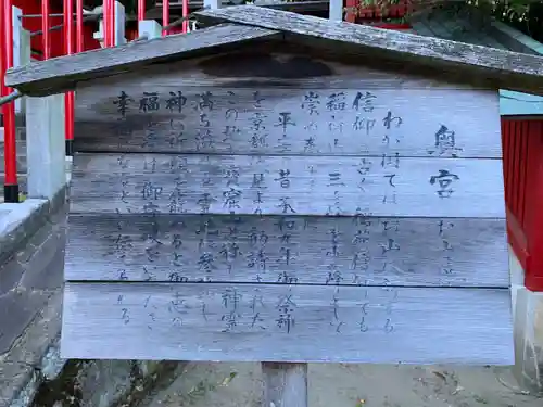 竹駒神社(宮城県)