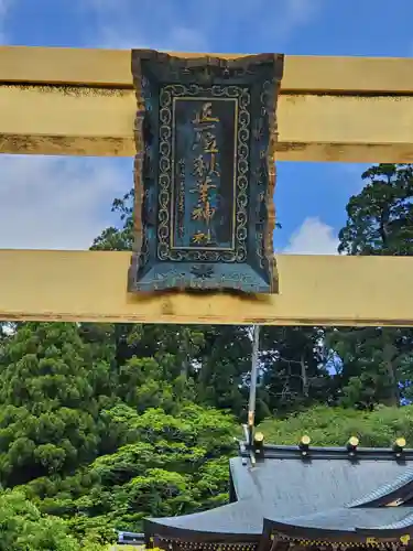 秋葉山本宮 秋葉神社 上社のその他建物