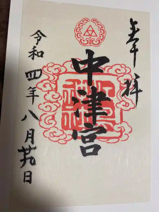 江島神社(神奈川県)