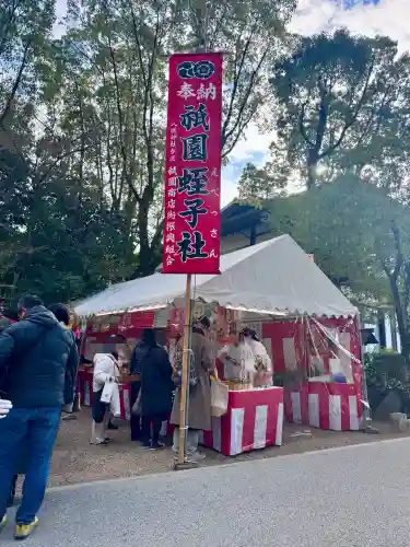八坂神社(祇園さん)の{uncategorized: "未分類", other: "その他", undefined: "問題あり", building: "その他建物", grave: "お墓", sacred_gate: "鳥居", guardian: "狛犬", statue: "像", buddha: "仏像", history: "歴史", nature: "自然", garden: "庭園", animal: "動物", pagoda: "塔", temizu: "手水舎", mountain_gate: "山門・神門", sanctuary: "本殿・本堂", subordinate: "末社・摂社", art: "芸術", scenery: "景色", jizo: "地蔵", ema: "絵馬", goshuin: "御朱印", omikuji: "おみくじ", items: "授与品その他", amulet: "お守り", goshuincho: "御朱印帳", eats: "食事", festival: "お祭り", votive_dance: "神楽", shichigosan: "七五三参", wedding: "結婚式", experience: "体験その他", initially: "初詣", around: "周辺", anti_infection: "感染症対策"}