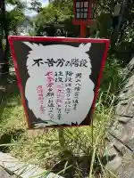 男山八幡宮(兵庫県)