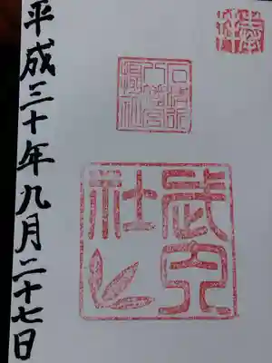 石清水八幡宮(京都府)