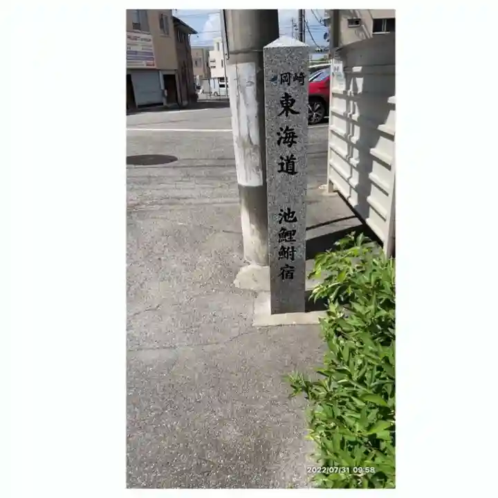 知立神社のその他建物