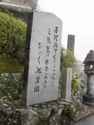 青岸渡寺のその他建物