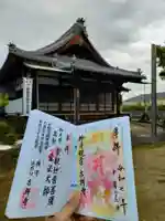 吉祥寺の御朱印
