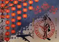 溝旗神社(肇國神社)の御朱印