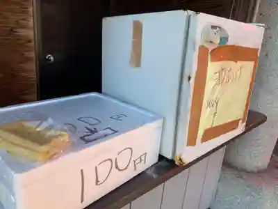 小泉稲荷神社の授与品その他