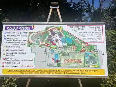 城南宮(京都府)