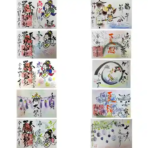 釧路一之宮 厳島神社(北海道)