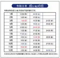 瀧宮神社(広島県)