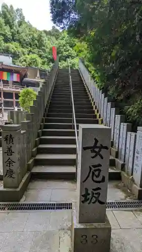 狸谷山不動院のその他建物