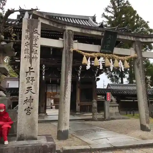 菅原神社の鳥居