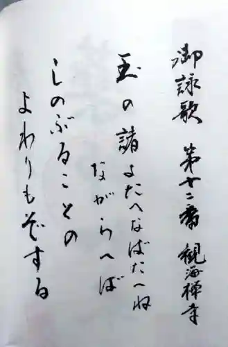 観海寺(大分県)