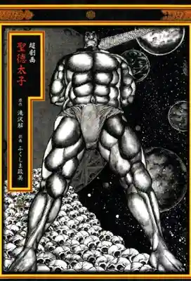 釈迦尊寺(群馬県)