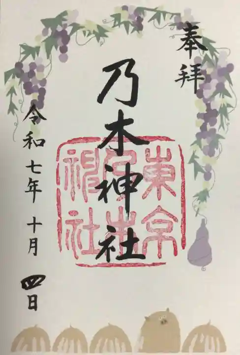 乃木神社(東京都)