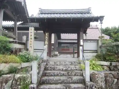 福満寺の山門・神門