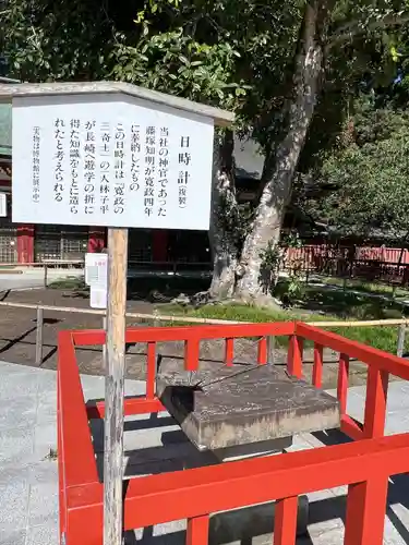 志波彦神社・鹽竈神社(宮城県)