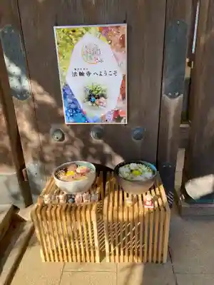 法輪寺の手水舎