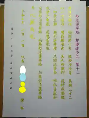 宗徳寺の体験その他