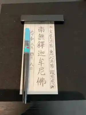 法持寺(愛知県)