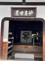 霊源院のその他建物