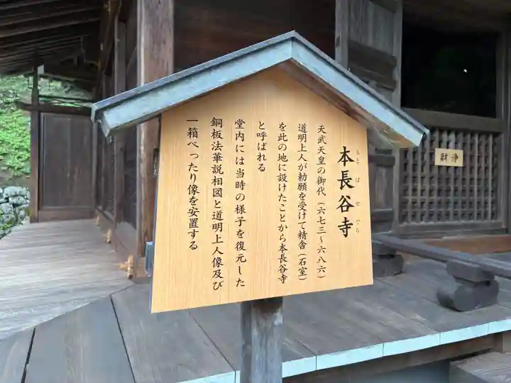 長谷寺(奈良県)