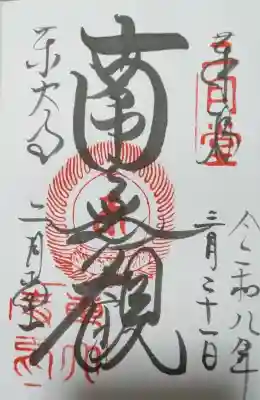 東大寺 二月堂の{uncategorized: "未分類", other: "その他", undefined: "問題あり", building: "その他建物", grave: "お墓", sacred_gate: "鳥居", guardian: "狛犬", statue: "像", buddha: "仏像", history: "歴史", nature: "自然", garden: "庭園", animal: "動物", pagoda: "塔", temizu: "手水舎", mountain_gate: "山門・神門", sanctuary: "本殿・本堂", subordinate: "末社・摂社", art: "芸術", scenery: "景色", jizo: "地蔵", ema: "絵馬", goshuin: "御朱印", omikuji: "おみくじ", items: "授与品その他", amulet: "お守り", goshuincho: "御朱印帳", eats: "食事", festival: "お祭り", votive_dance: "神楽", shichigosan: "七五三参", wedding: "結婚式", experience: "体験その他", initially: "初詣", around: "周辺", anti_infection: "感染症対策"}