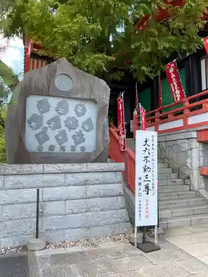 高幡不動尊　金剛寺(東京都)