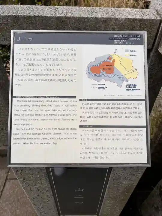 江島神社の歴史