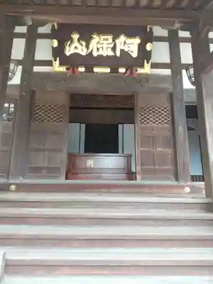 吉祥院(埼玉県)