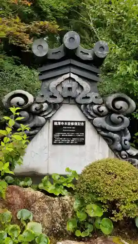 龍潭寺のその他建物