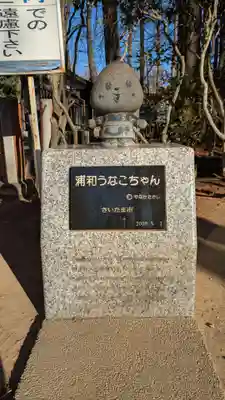 別所沼弁財天(埼玉県)