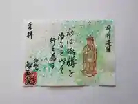 智弘院の御朱印