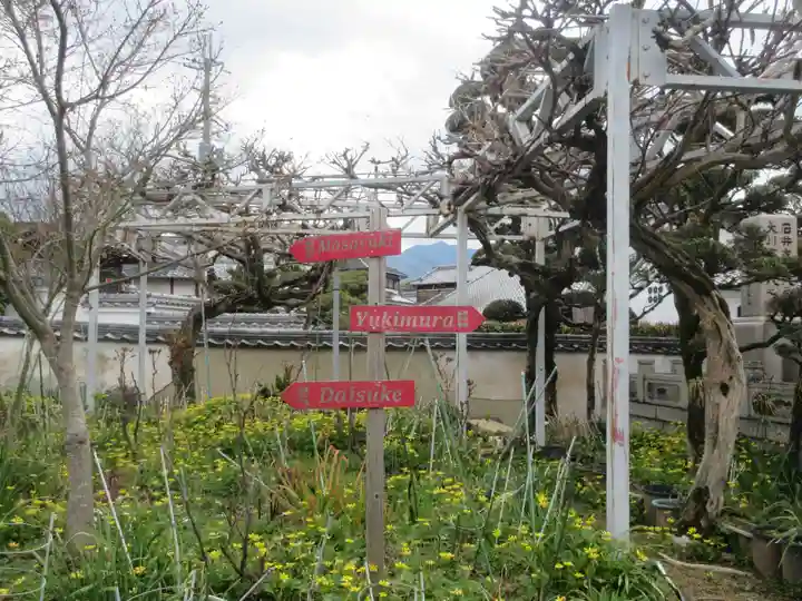 善名称院(真田庵)(和歌山県)